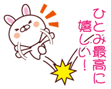 I am Hitomi sticker #13058899