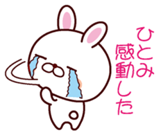 I am Hitomi sticker #13058902