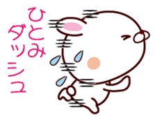 I am Hitomi sticker #13058903