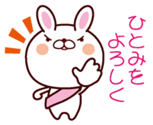 I am Hitomi sticker #13058905