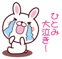 I am Hitomi sticker #13058906