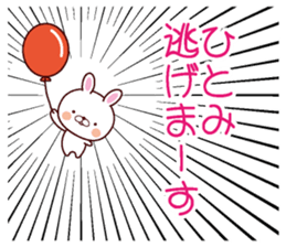 I am Hitomi sticker #13058907