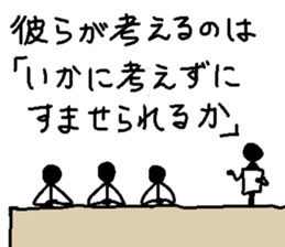 Where is the truth sticker #13059357