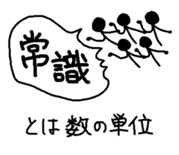 Where is the truth sticker #13059364