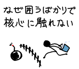 Where is the truth sticker #13059365