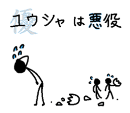 Where is the truth sticker #13059385