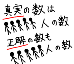 Where is the truth sticker #13059388