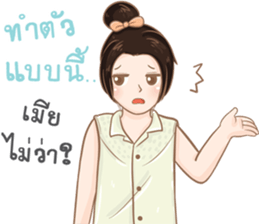 Pee Moo and Nong Kwang...Life is so Good sticker #13059534