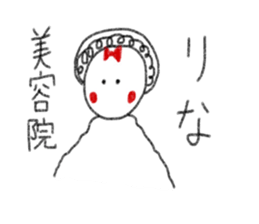 My name is Rina. sticker #13059719