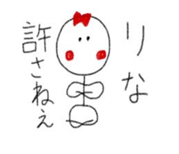 My name is Rina. sticker #13059739