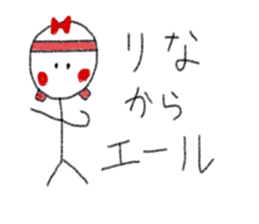 My name is Rina. sticker #13059742