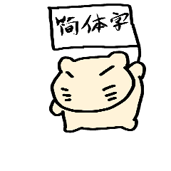 Mr.Kapiji Sticker Chinese version