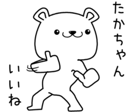 takachan send Sticker sticker #13059870