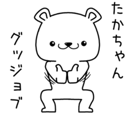 takachan send Sticker sticker #13059871