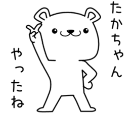 takachan send Sticker sticker #13059872