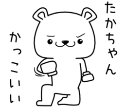 takachan send Sticker sticker #13059873