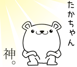 takachan send Sticker sticker #13059876