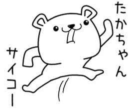 takachan send Sticker sticker #13059877