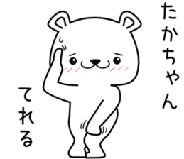 takachan send Sticker sticker #13059880