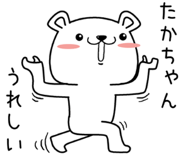 takachan send Sticker sticker #13059881