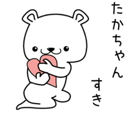 takachan send Sticker sticker #13059883