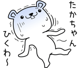 takachan send Sticker sticker #13059885