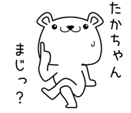 takachan send Sticker sticker #13059888