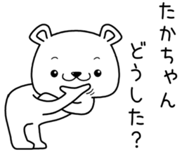 takachan send Sticker sticker #13059889