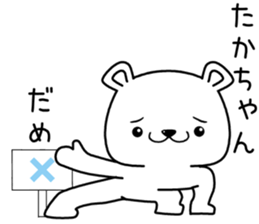 takachan send Sticker sticker #13059895