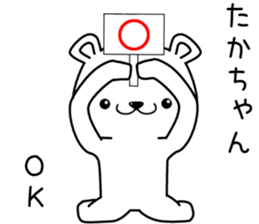 takachan send Sticker sticker #13059896