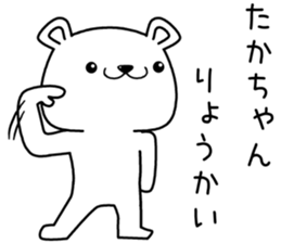 takachan send Sticker sticker #13059897