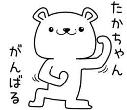 takachan send Sticker sticker #13059900