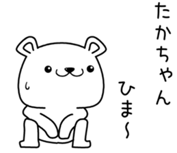 takachan send Sticker sticker #13059901