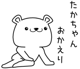 takachan send Sticker sticker #13059904