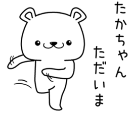 takachan send Sticker sticker #13059905