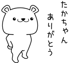 takachan send Sticker sticker #13059907