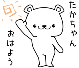 takachan send Sticker sticker #13059908