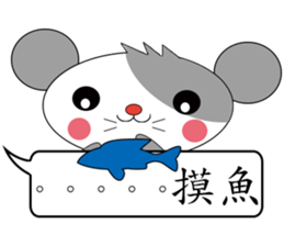 Saucy mouse-Cute mouse dialog box sticker #13060030