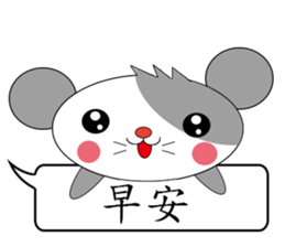 Saucy mouse-Cute mouse dialog box sticker #13060031