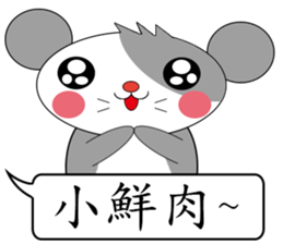 Saucy mouse-Cute mouse dialog box sticker #13060032