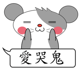 Saucy mouse-Cute mouse dialog box sticker #13060041
