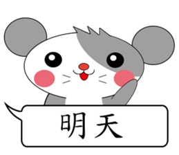Saucy mouse-Cute mouse dialog box sticker #13060052