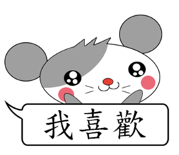 Saucy mouse-Cute mouse dialog box sticker #13060057
