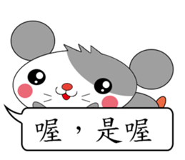 Saucy mouse-Cute mouse dialog box sticker #13060058