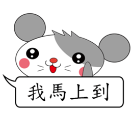 Saucy mouse-Cute mouse dialog box sticker #13060061