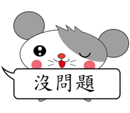 Saucy mouse-Cute mouse dialog box sticker #13060069