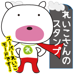 Sticker of Reiko,by Reiko,for Reiko!