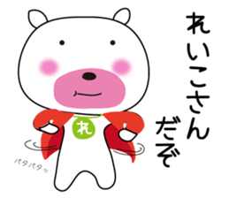 Sticker of Reiko,by Reiko,for Reiko! sticker #13060214