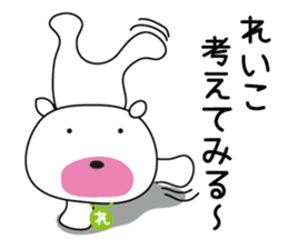 Sticker of Reiko,by Reiko,for Reiko! sticker #13060218