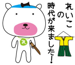 Sticker of Reiko,by Reiko,for Reiko! sticker #13060226